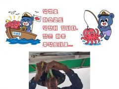 삼천포덕성호 돌문어 출조 예약 받습니다.(2026년 8월 22일 조황사항) 사진
