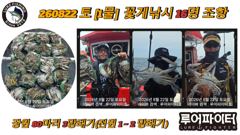 8/22 토 [1물] 꽃게낚시 16명 조항 입니다. 사진