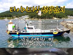 [마산] 구산면 타이거 칼치 사진