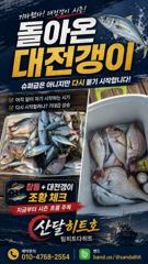 [거제] 심야선상/돌아온 삼종세트!!참돔+전갱이+긴꼬리벵에돔 사진