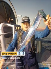 준내만갈치)텐빈/텐야)오늘도 역시나~(내일 월요일부터 예약가능합니다) 사진