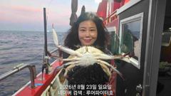 루어파이터호-8/23 일 [2물] 꽃게낚시 15명 조항 입니다. 사진