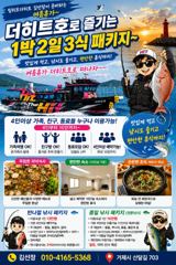 [거제] 흘림참돔 5짜4짜 떼고기 타임~ 사진