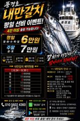 [진해] <내만갈치>선비 이벤트!도끼입질 폭발적인 마릿수 최신굳조황 사진