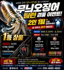 [고성] 야간 팀런 출조합니다(이벤트는 덤) 사진