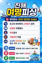[진해] 준내만갈치~씨알끝장!왕걸치!쭉~쭉땡기고,화요일출항(예약가능) 사진