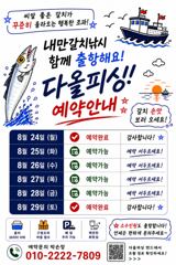 내만갈치 24일도 3지급 꾸준한 씨알 올라왔습니다^^ 사진