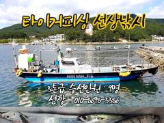 [마산] 구산면 타이거 칼치 사진