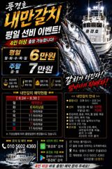 [진해] <내만갈치>선비 이벤트!도끼입질 폭발적인 마릿수 최신굳조황 사진