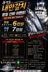 [진해] <내만갈치>선비 이벤트!도끼입질 폭발적인 마릿수 최신굳조황 사진