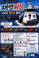 갑오징어 출동 선비5장 탐사 사진