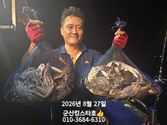 군산킹스타호(8/26~)야간꽃게낚시 마무리조황 (8/28야간꽃게출조합니다.예약가능) 사진
