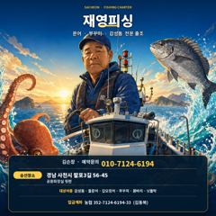 갑오징어  오전오후주말부터출동 사진