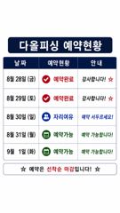 [진해] 내만갈치)씨알 꾸준히 3지급 갈치 피딩~~ 사진