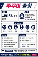 <여수뉴피닉스호> 쭈꾸미 첫출항ㅡ 내일(9/1일) 자리많습니다~~. 010 7178 3800 사진