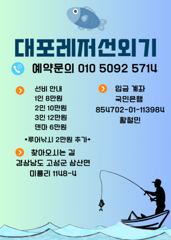 53분전 [통영] 9.2 무늬입니다. 리프레쉬 하고 날씨 좋어 지면 출동