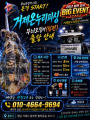 (南)남해조황 - (거제온누리피싱)9월2일 팁런 무늬오징어 조황 사진