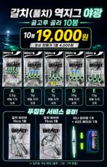 발키리호 쭈꾸미 오전 마무리 조황(3일)  사진