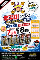 9월 3일 2회차 포인트 확인출조 40수, 35수, 25수 찍고철수 주말휴일 잔여석 있습니다.