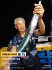준내만갈치)오늘 입항조황입니다 (토요일 내만갈치 예약가능합니다)
