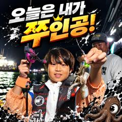 [팀바이트호] 9월4일 주꾸미낚시 사진