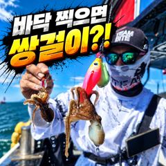 [팀바이트호] 9월5일 주꾸미낚시 사진