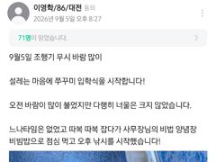 26년09월05일 대천항봉선장 아이언호 쭈꾸미조황 사진