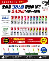<뉴오리온호> 쭈꾸미 종일 마무리 조황(7일)-열낚하고 입항했습니다.