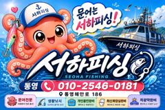 [진해] 문어문어 먹물파티!함께하시죠!