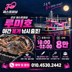 출조안내 - 2026-09-09 홍원항 ⭐️에버스타호⭐️쭈갑 전투낚시 출조했습니다.