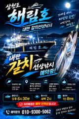 찌낚시조황 - 11일(금)가을감성돔손맛보러오세요(자리여유) 사진