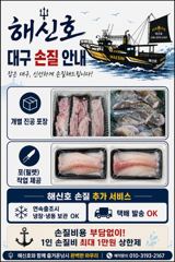 (東)동해조황 - 내일 토요일, 모레 일요일 돌핀호 대왕문어 출조모집합니다. 사진