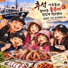 출조안내 - <<무창포 소라피싱>> 다음 월, 화, 수, 목 <보 령 권 쭈 꾸 미 > 자리 여유 있습니다~!! 갑오징어도 섞여 잘나옵니다!! 010-3237-7789 사진