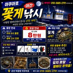 12일 토요일 어청도호 쭈구미 3자리 예약가능 사진