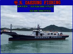 갈치한치조황++ - 완도더킹호 9월 13일 갈치외줄 철수조황 입니다 사진