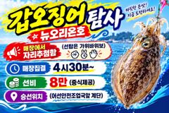 <레인보우호>쭈꾸미~망탱이 굿!!~조황(14일)