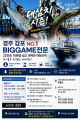 화욜 오후 대삼치 중삼치 실시간.. 사진