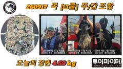 쭈.갑 먹물조황+ - ●9월 20일 일. 여수 문어 ○ 여수 동부호 (9.77톤) 아침떡만두국,선상점심,간식 포함 선비 8만원 사진