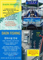 삼천포 쭈꾸미 18일 조황 !! 월욜 3자리여유 사진