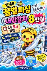 9월 19일 내만 갈치 출조 후기 & 오늘 내만 예약 가능 사진
