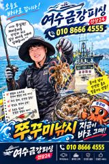 추석연휴도 출항하니 함께하실분 예약주십시요. 감사합니다. 사진