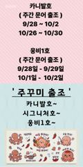 ▶ 9/23. 광어~(연속 13번째) 세자리수! 뉴-발리호. 사진
