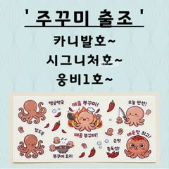 ♥ 9/24. 실시간! 주꾸미~대박. 카니발호 사진