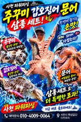 야간 돌문어 오늘 출조~예약받습니다 ~내일 주꾸미 예약중 사진