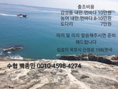 <이슬호> 3.4.5일 쭈갑 모집합니다 사진