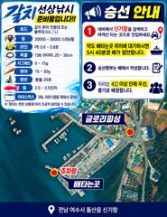 글로리호 9.27 내만갈치 조황입니다! 사진