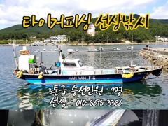 [마산] 구산면 타이거 칼치 사진