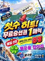 먼바다 : 키로급 무늬오징어가 호조황 오늘 달립니다 사진