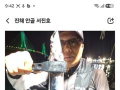 [진해] 내만갈치 초저녁 부터 퍽퍽 100수 이상 사진