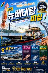 갈치 매일 출항합니다 내일 7자리여유 씨알도 좋아지고 마릿수도 좋습니다 쿨러가득 채우러 가실분들 미리미리 연락주세요 사진